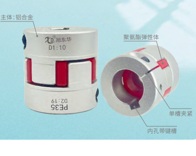 U26型梅花联轴器