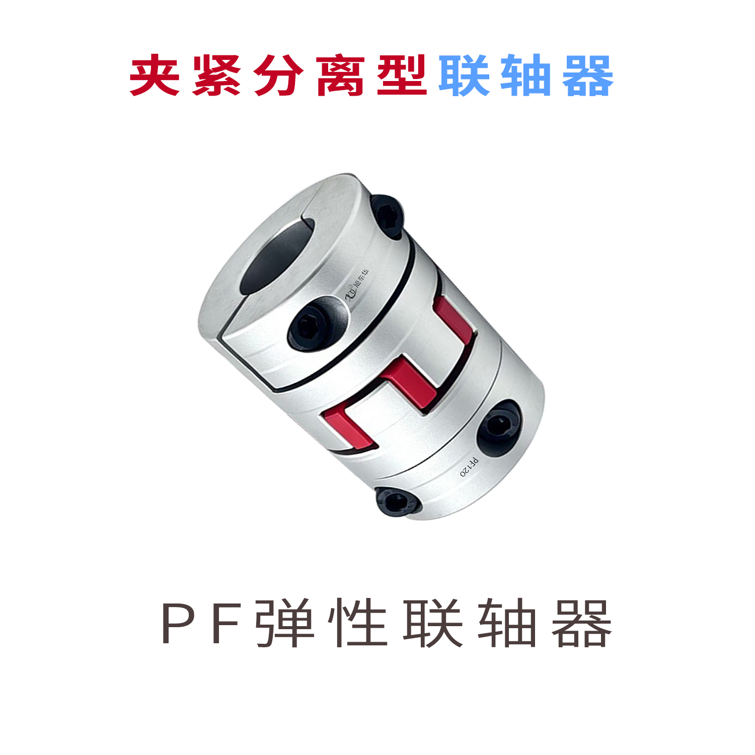 PF120