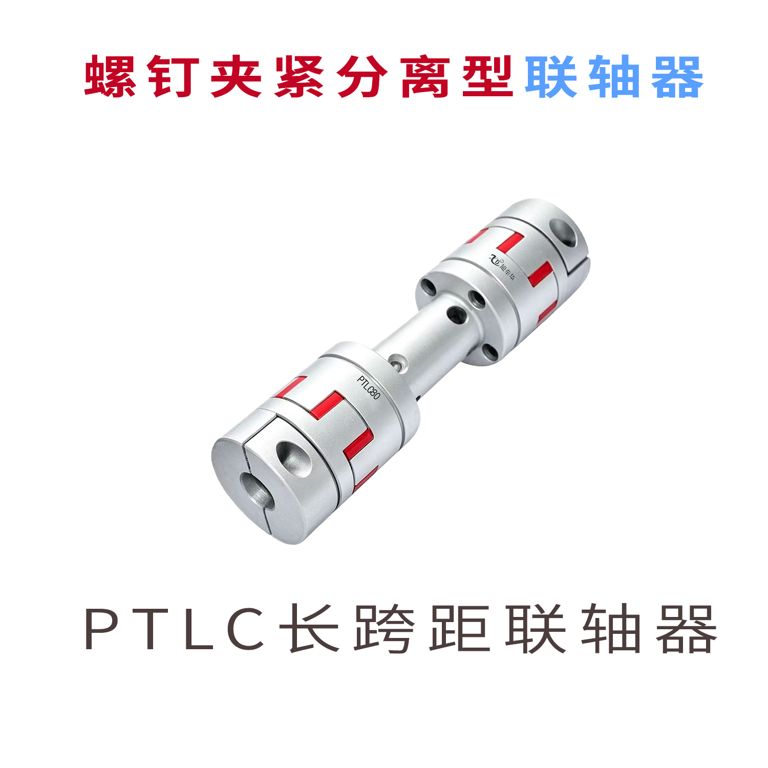  PTLC80