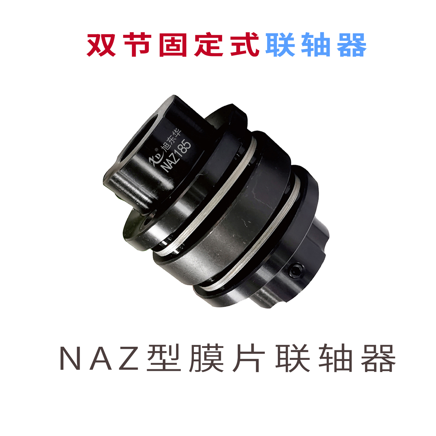 NAZ185