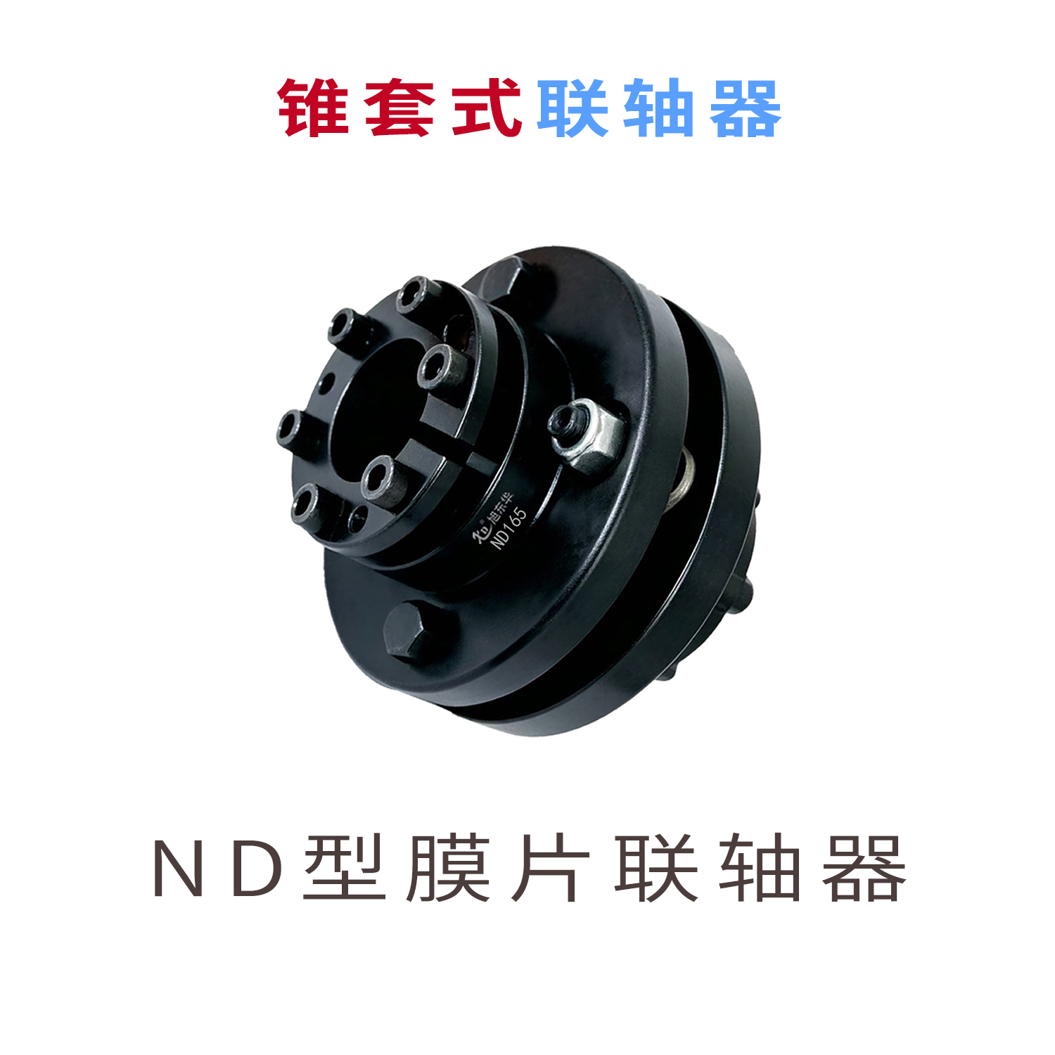 ND165