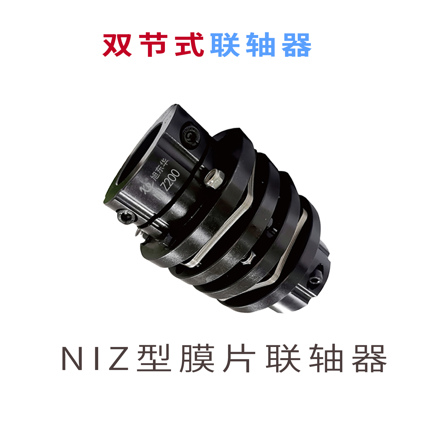 NIZ200