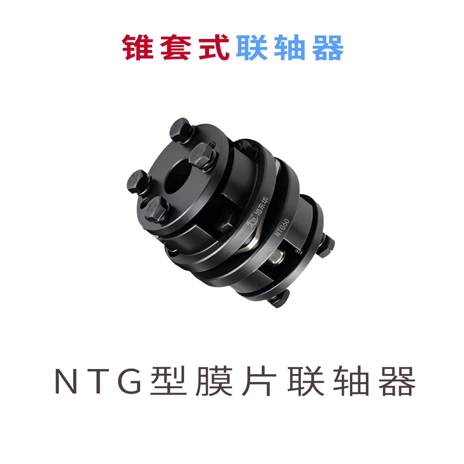 NTG146