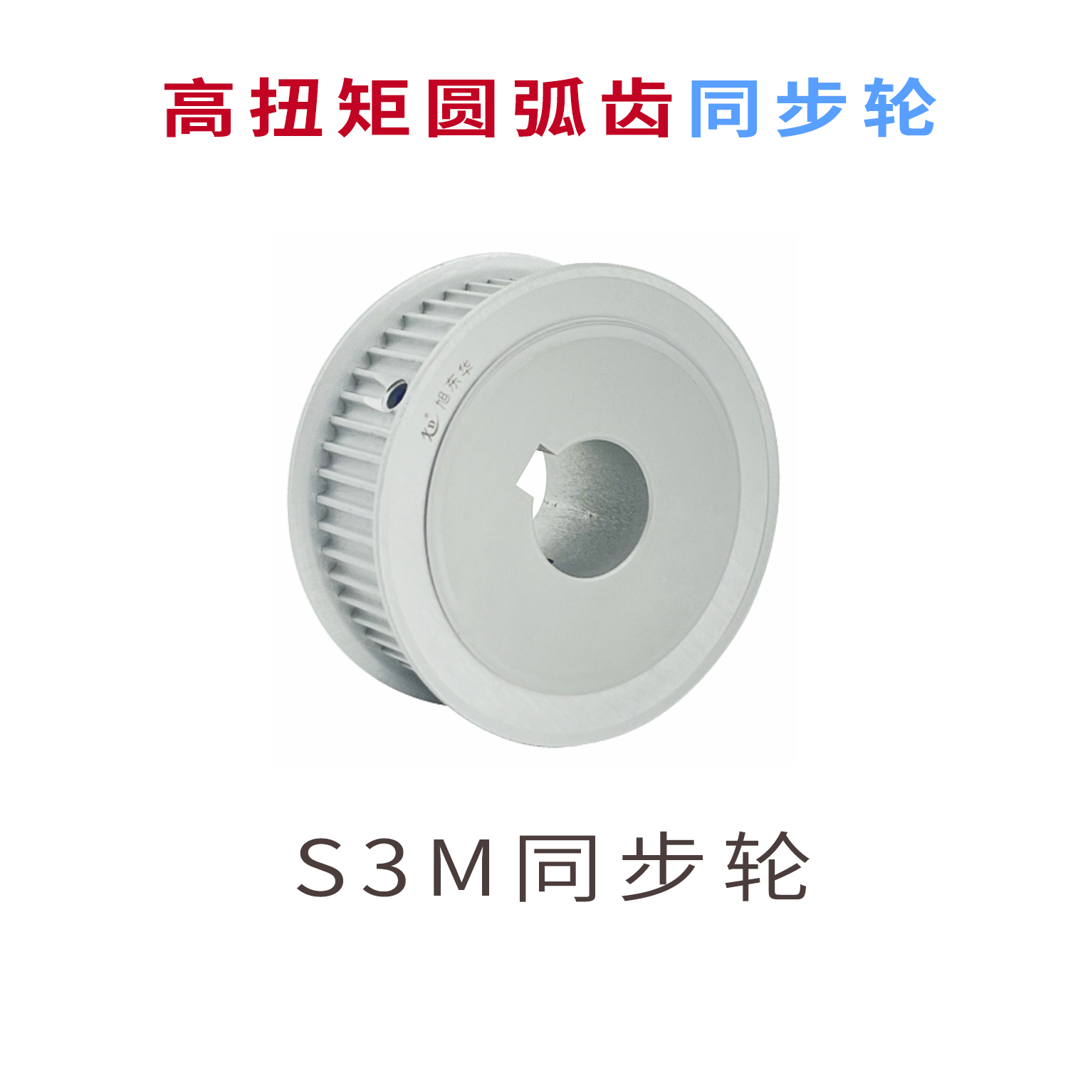SAW-S3M060-铝合金-本色阳极氧化