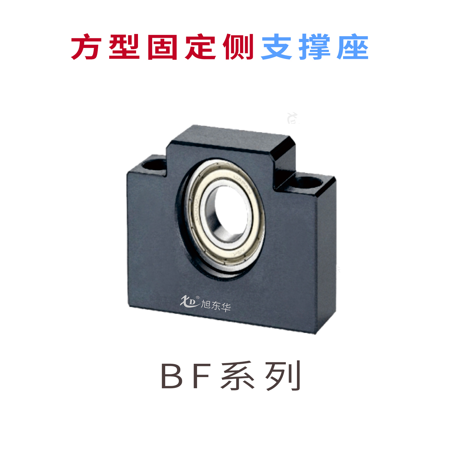 BF10染黑