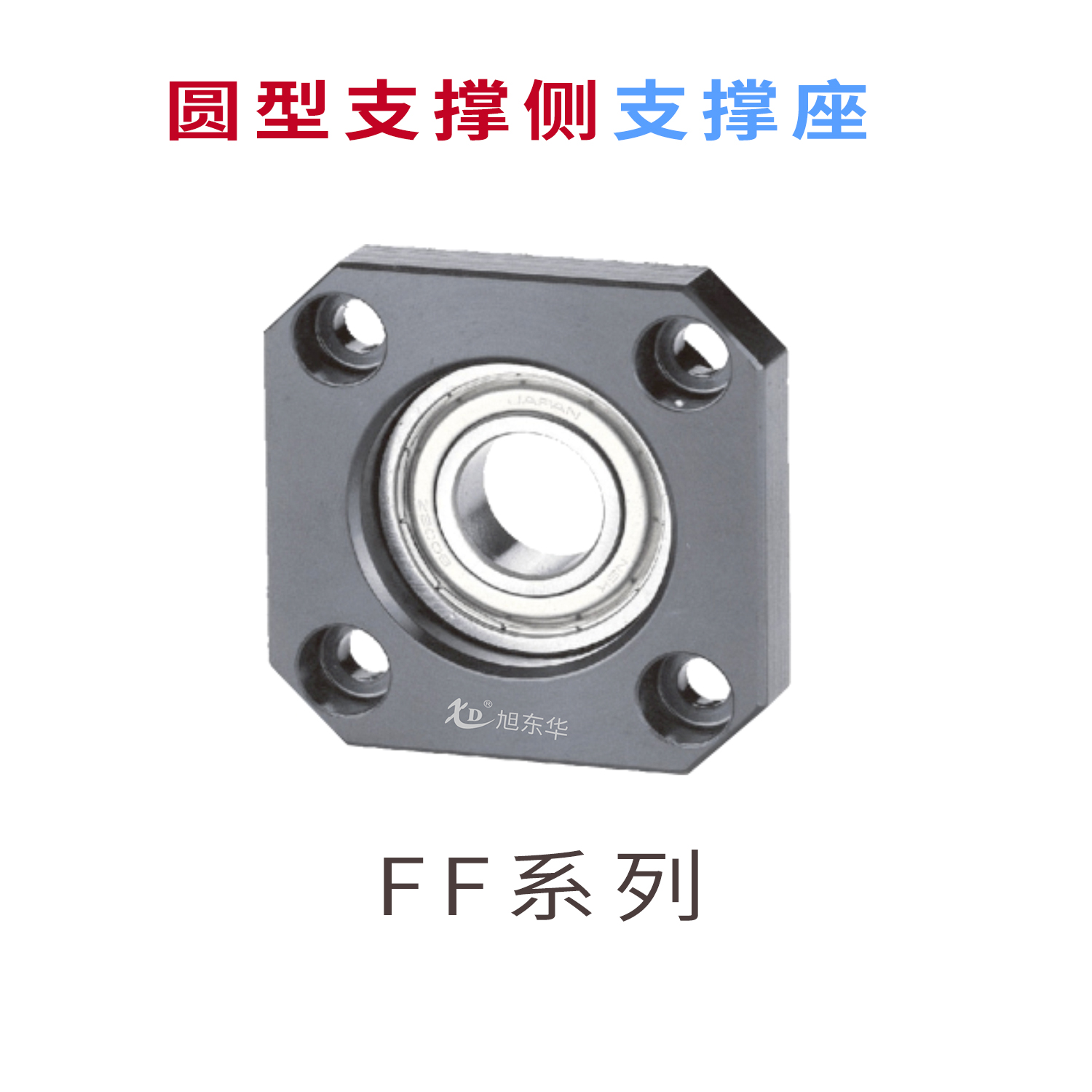FF06染黑