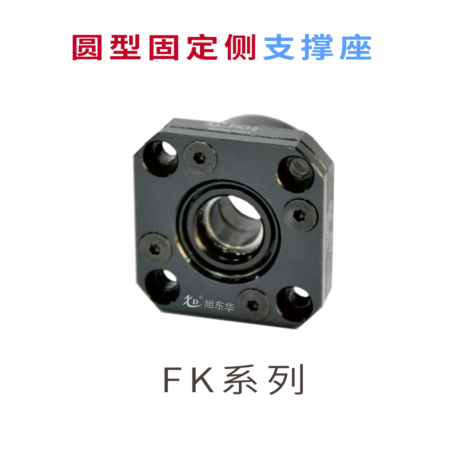 FK05染黑