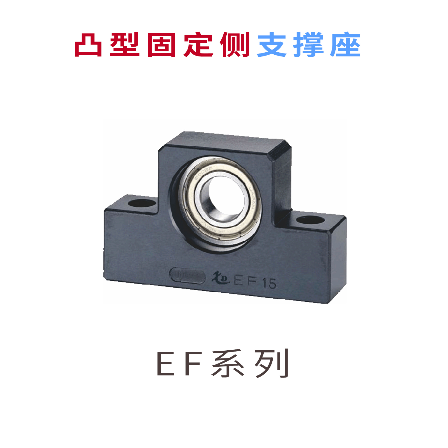 EF06染黑